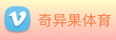 奇异果体育 Logo